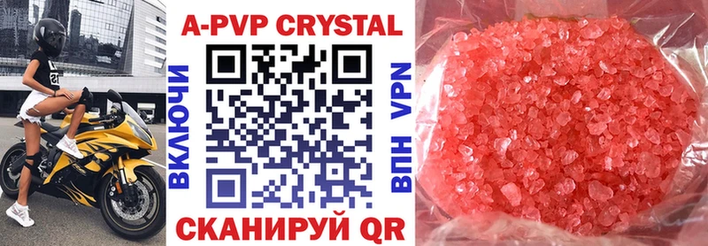купить наркотик  Гусев  APVP СК 