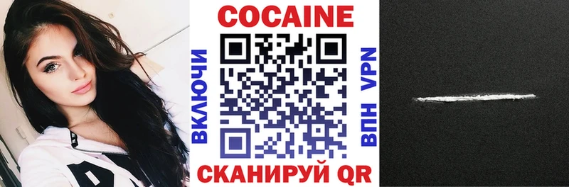 COCAIN 99%  это состав  Гусев  цены наркотик 
