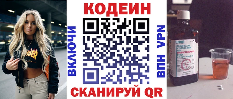 Кодеиновый сироп Lean напиток Lean (лин)  купить наркоту  KRAKEN онион  Гусев 