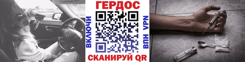 цены наркотик  Гусев  Героин Heroin 