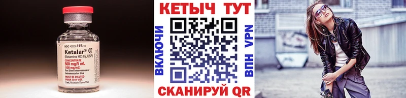 КЕТАМИН VHQ  Гусев 