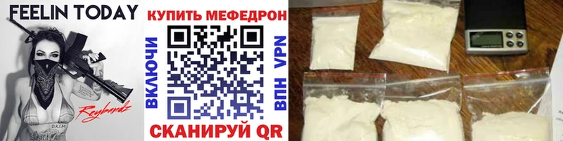 МЯУ-МЯУ кристаллы  где найти   Гусев 
