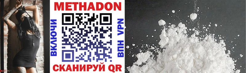 Метадон methadone  Гусев 