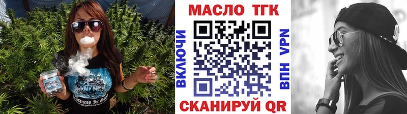 ТГК гашишное масло Гусев